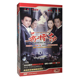 盒装 正版 经济版 再婚劫DVD 电视剧碟片 电视剧