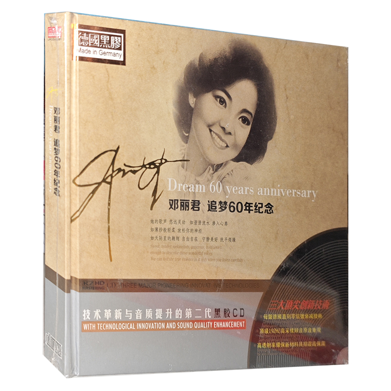 正版黑胶CD碟 片 邓丽君追梦60年纪念2CD黑胶CD碟片君心我心