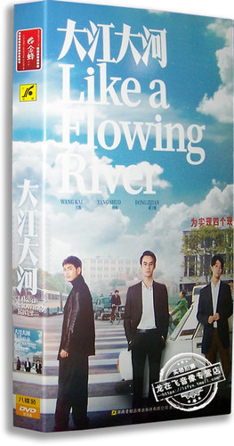 正版电视剧 大江大河8DVD 经济版盒装 王凯 杨烁 董子健 47集