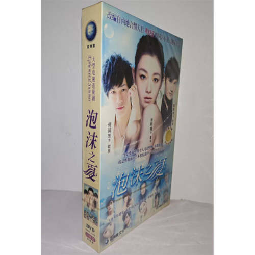 正版电视剧 泡沫之夏10DVD精装版电视剧光盘