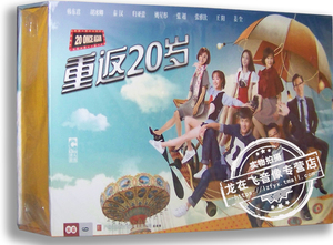正版电视剧 重返20岁 9DVD 精装版 韩东君 胡冰卿 秦汉 归亚蕾