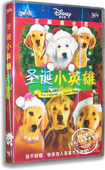 卡通 圣诞狗狗 圣诞小英雄DVD 迪士尼动画电影 盒装 正版