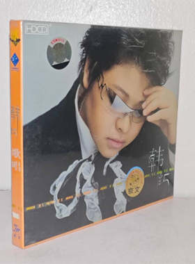 正版专辑 韩红歌唱CD盒装碟片