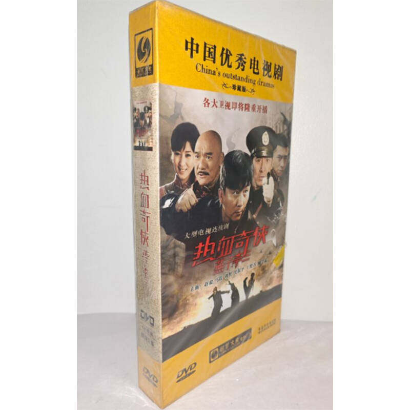 正版电视剧 热血奇侠燕子李三12DVD精装版电视剧光盘