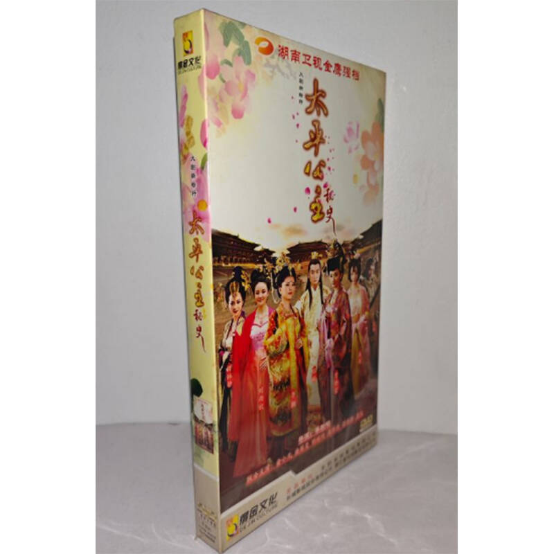 正版电视剧 太平公主秘史8DVD经济版盒装电视剧光盘