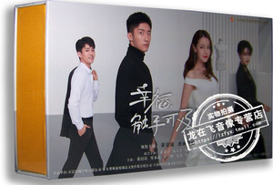 正版电视剧 幸福，触手可及15DVD 精装版 黄景瑜 迪丽热巴 张馨予