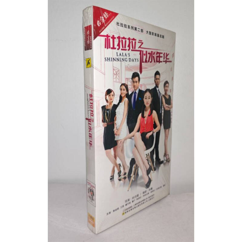 正版电视剧 杜拉拉之似水年华7DVD经济版盒装电视剧光盘