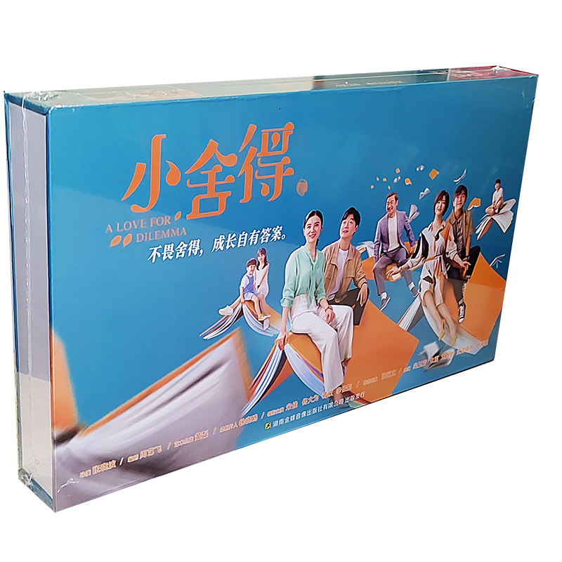 正版电视剧  小舍得 14DVD精装版碟片 42集电视剧光盘