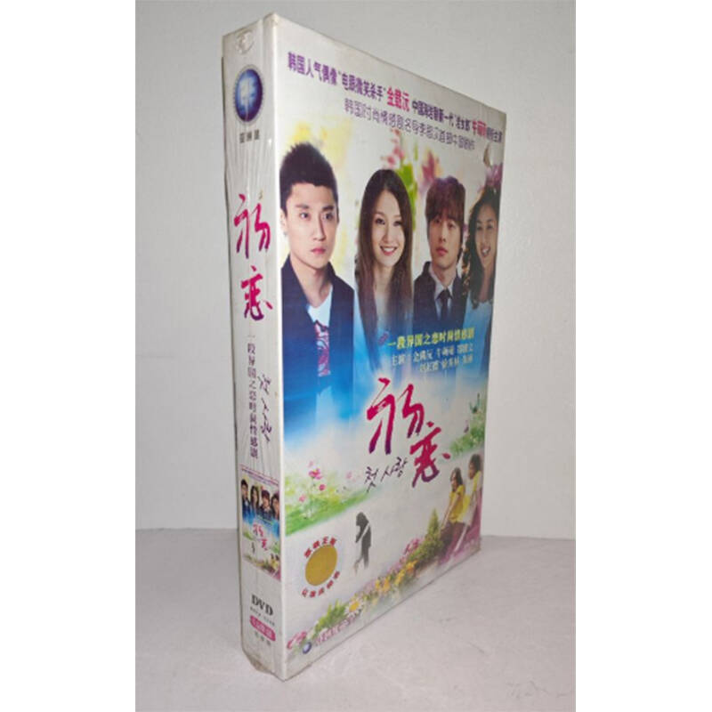 正版电视剧 初恋10DVD精装版电视剧光盘