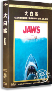 JAWS 正版 环球获奖影片 大白鲨DVD 斯皮尔伯格作品 盒装 电影