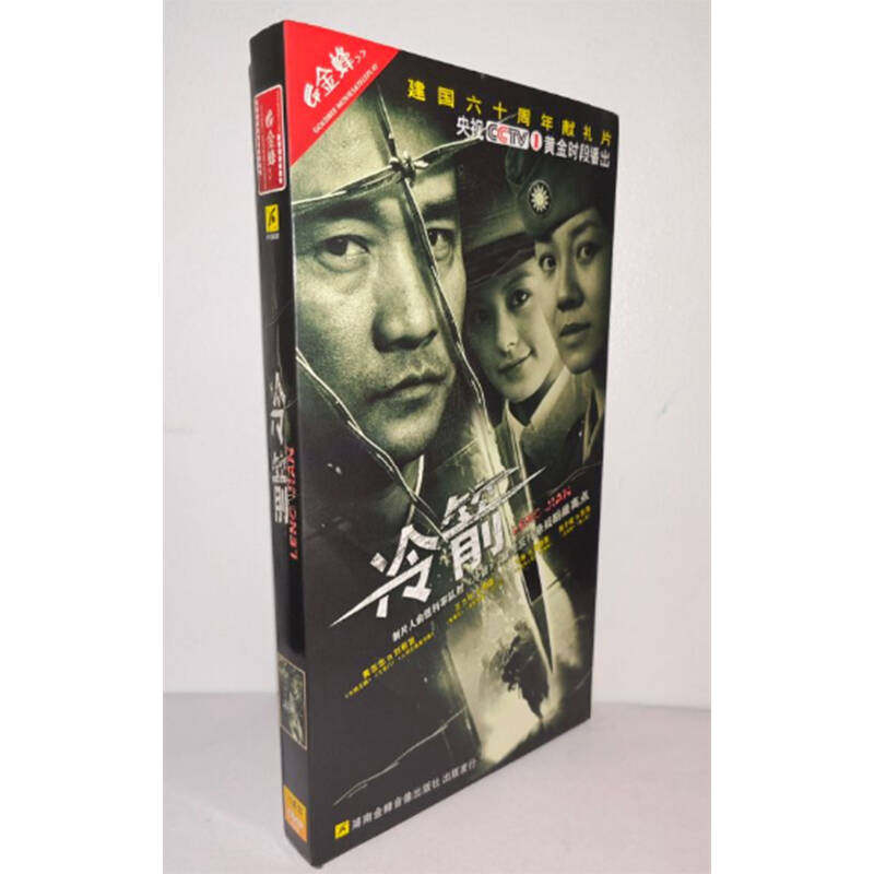 正版电视剧 冷箭6DVD经济版盒装35集电视剧光盘
