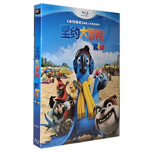 正版高清蓝光 里约大冒险 蓝光BD50碟片含花絮