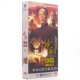 精装 中国1945 版 11DVD碟片30集光盘 张国立 正版 唐国强 电视剧