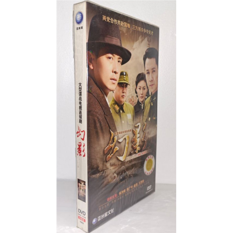 正版电视剧 幻影5DVD经济版盒装电视剧光盘,音乐/影视/明星/音像,电视剧,淘宝优惠券,粉丝福利购,淘宝优惠卷