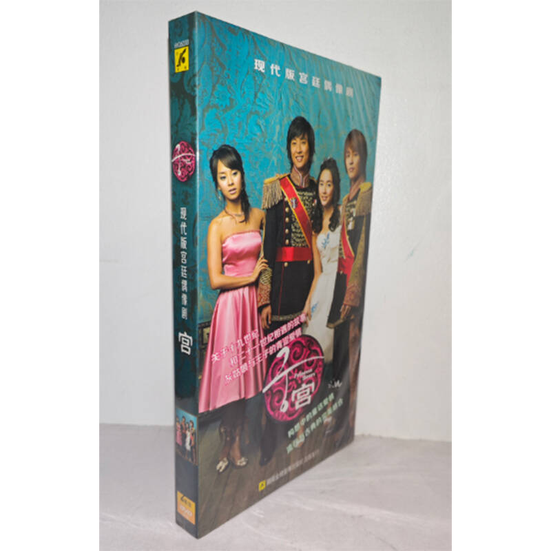 正版电视剧 宫5DVD经济版盒装32集电视剧光盘韩剧现代版宫廷剧