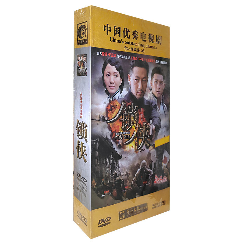 正版电视剧碟片 锁侠 12DVD精装版32集电视剧光盘