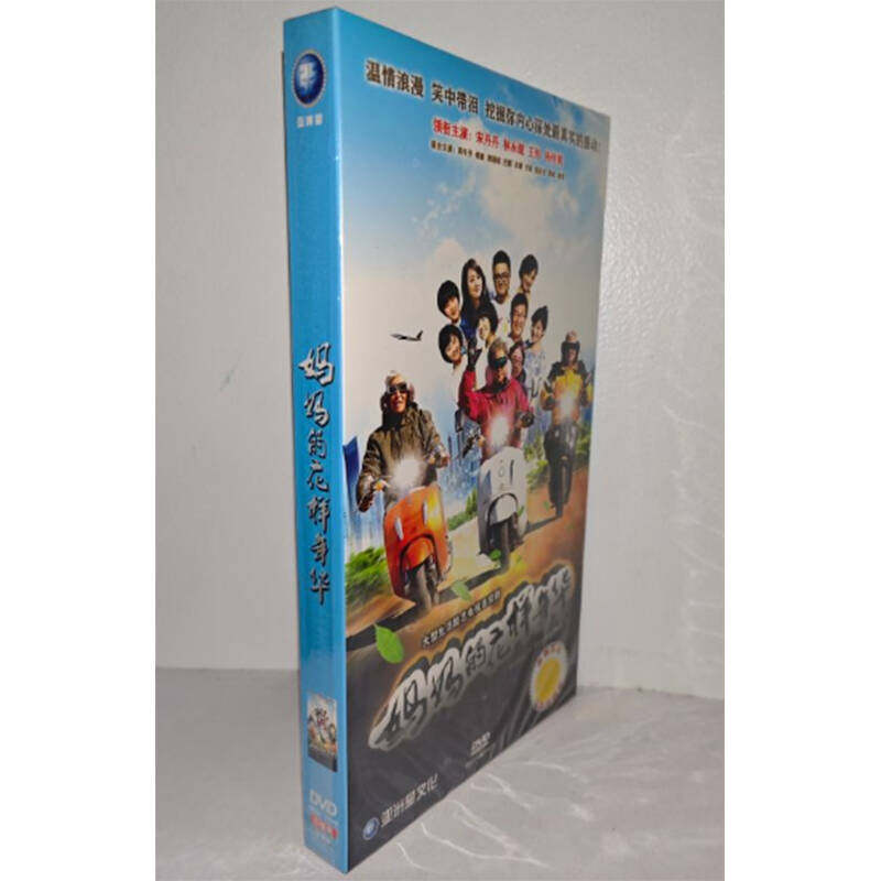 正版电视剧 妈妈的花样年华6DVD经济版盒装电视剧光盘