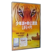 电影 D9碟片 少年派 2DVD盒装 加海报 奇幻漂流 正版
