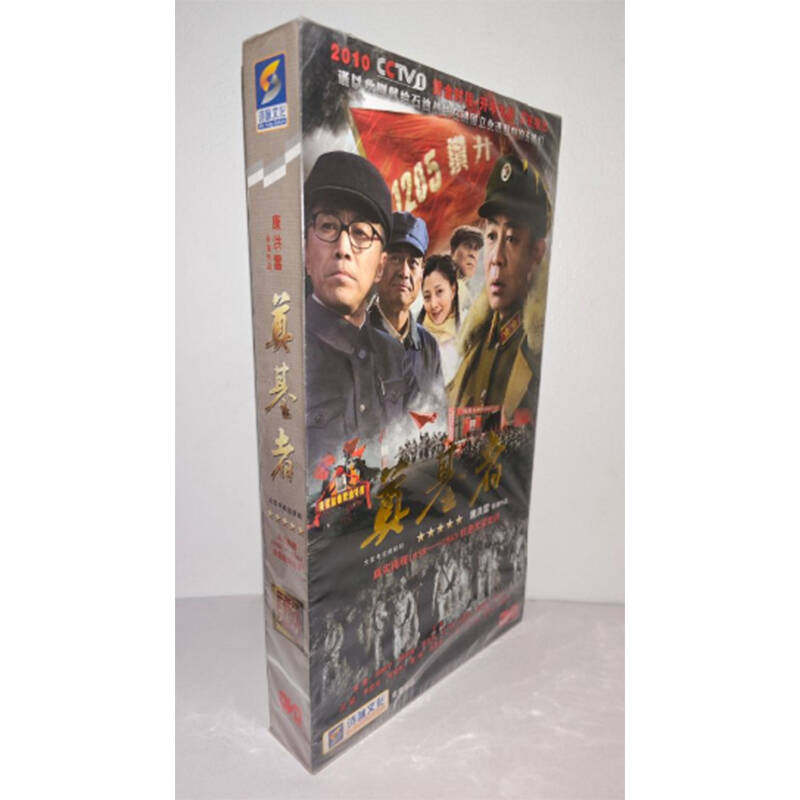 正版电视剧 奠基者10DVD精装版电视剧光盘