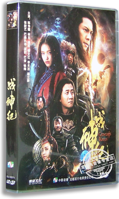 正版电影 战神纪dvd 陈伟霆 林允 胡军 倪大红 李光洁 赵立新