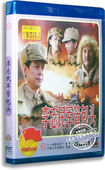 电影 红色经典 李志民军管包头DVD 张志坚 战争影片 刘长纯 正版