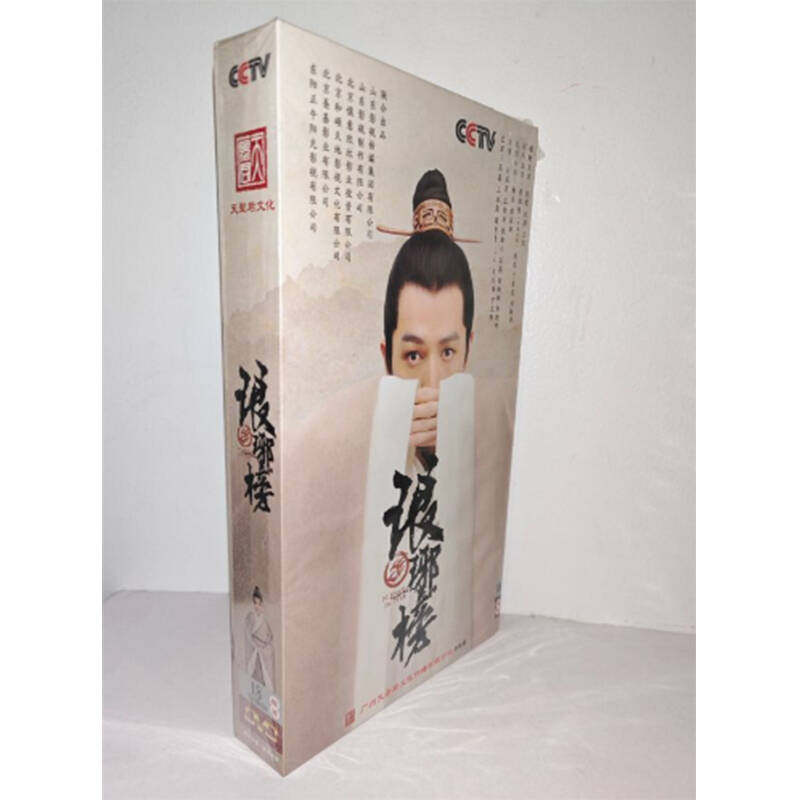 正版电视剧 琅琊榜18DVD精装版电视剧光盘