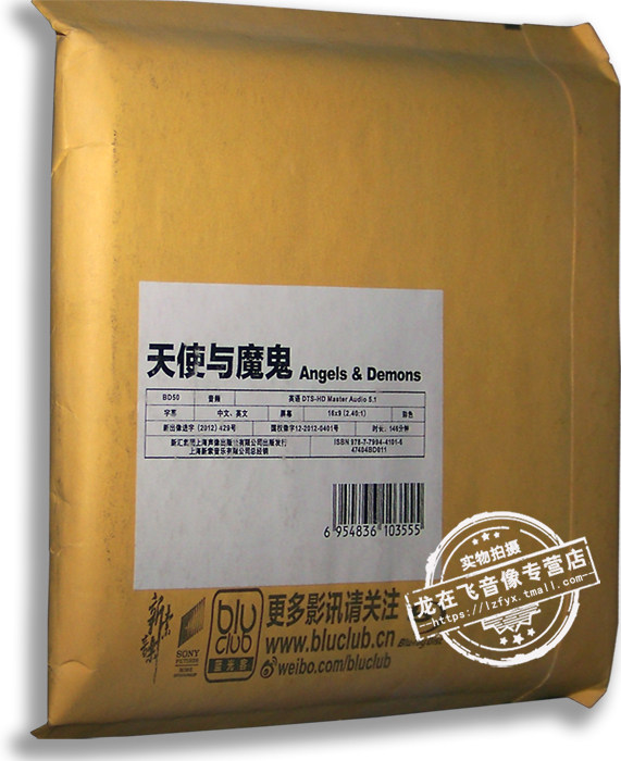 正版电影 天使与魔鬼 蓝光高清bd50 含花絮 汤姆·汉克斯