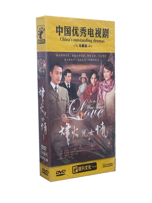 正版现货 烽火儿女情 电视剧精装版 14DVD 刘恺威 戴娇倩