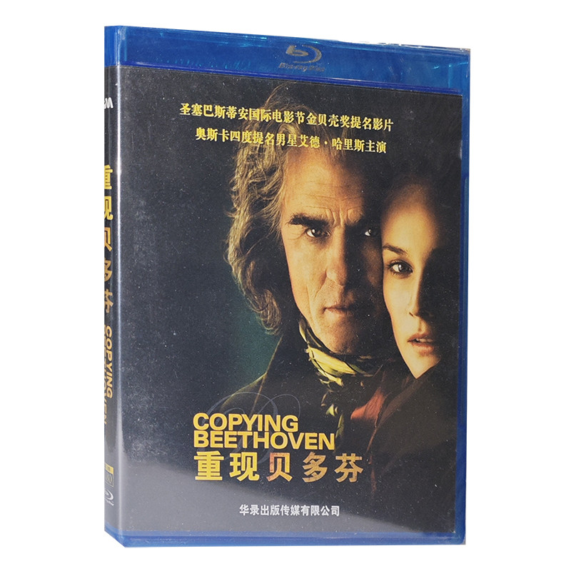 正版蓝光碟片 重现贝多芬蓝光盒装高清BD蓝光碟片