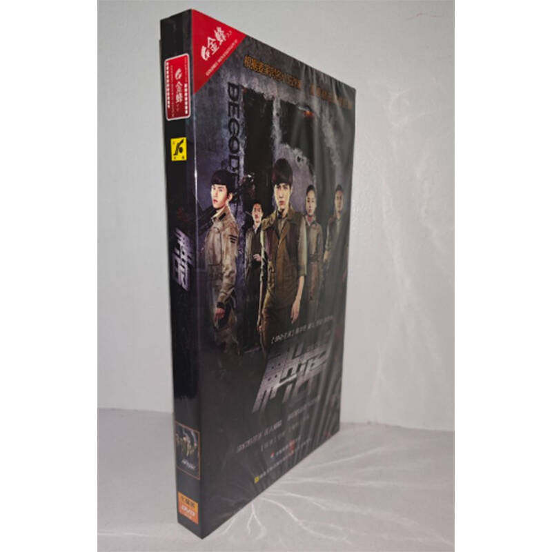 正版电视剧 解密7DVD经济版盒装电视剧光盘