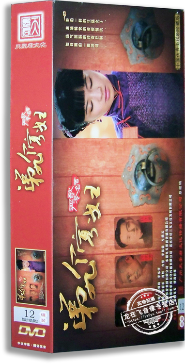 正版电视剧 第九个寡妇12DVD 精装 叶璇 刘佩琦 严歌苓名著改编