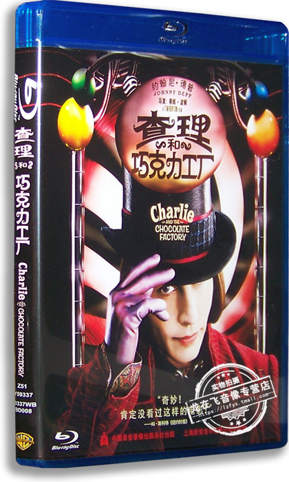 正版电影 查理和巧克力工厂 高清蓝光bd50 约翰尼·德普 英语原音