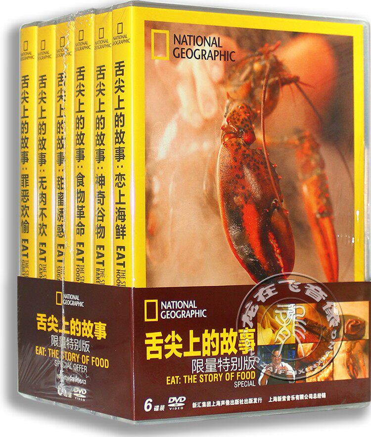 正版记录片DVD碟 国家地理舌尖上的故事6DVD精选 英语原音