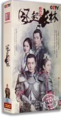 黄晓明 正版 刘昊然 精装 版 电视剧 琅琊榜之风起长林18DVD