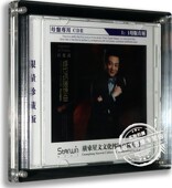 正品 1母盘直刻CDR 吕思清 原音1 限量珍藏 维也纳随想曲 正版