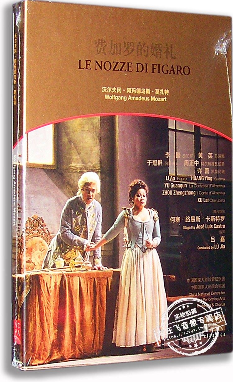 正版歌剧 费加罗的婚礼2DVD 碟片 D9高清光盘 DTS 莫扎特歌剧