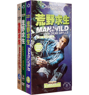 20DVD 正版 3季 荒野求生1 贝尔·格里尔斯中英解说纪录片 探索百科