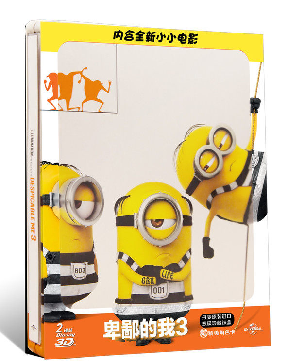 正版现货 卑鄙的我3 丹麦进口铁盒版蓝光碟 3dbd bd50 国语配音