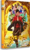 电影DVD9精装 功夫瑜伽 版 成龙 张艺兴2017新片 正版 李治廷 现货