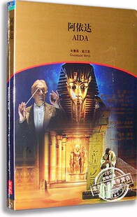 正版歌剧 阿依达DVD AIDA 朱塞佩·威尔第/祖宾·梅塔 国家大剧院