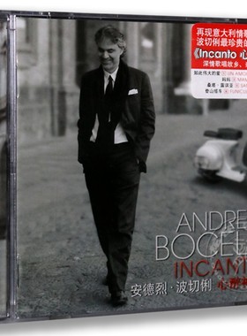 正版专辑 安德烈波切俐：心醉神迷CD Andrea Bocelli  Incanto