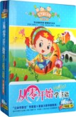 正版 幼儿卡通英语儿童早教碟片 从零开始学英语10DVD光盘
