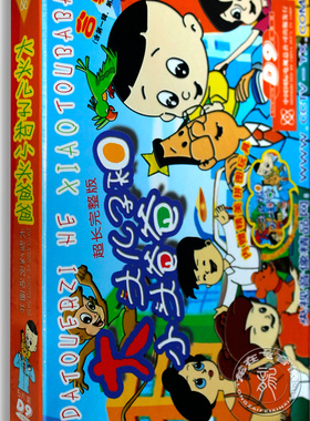 正版现货 高清动画片dvd 大头儿子和小头爸爸156集5DVD9碟片