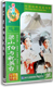 袁雪芬 范瑞娟 张桂凤 正版 经典 梁山伯与祝英台 吕瑞英 戏曲 越剧