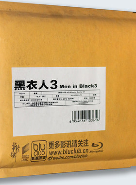 正版蓝光 黑衣人3 铁盒蓝光BD50 高清1080P 英语中字 新索蓝光