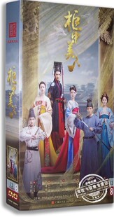 古装 12DVD 电视剧 胡冰卿 柜中美人 周渝民 正版 珍藏版 剧 精装