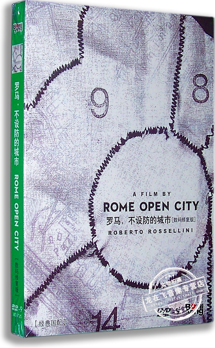 正版电影罗马，不设防的城市DVD盒装D9阿尔多伯利兹含国语