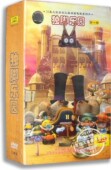 3DVD 独脚乐园第一部 26集大型原创三维动画 现货 正版