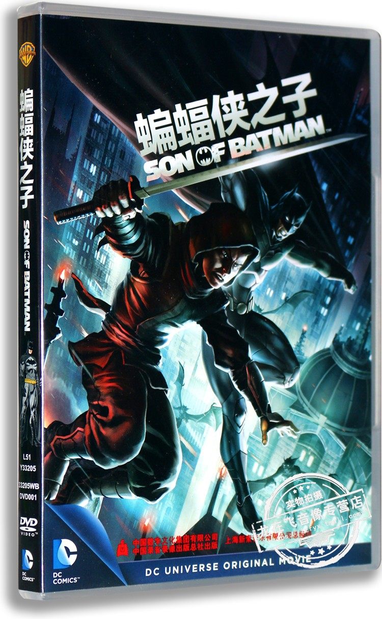 正版电影 蝙蝠侠之子 盒装dvd 英语原音 欧美高清卡通动画