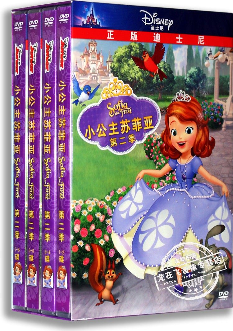 正版电视剧高清动画片31集 小公主苏菲亚第二季8dvd9 迪士尼 国语
